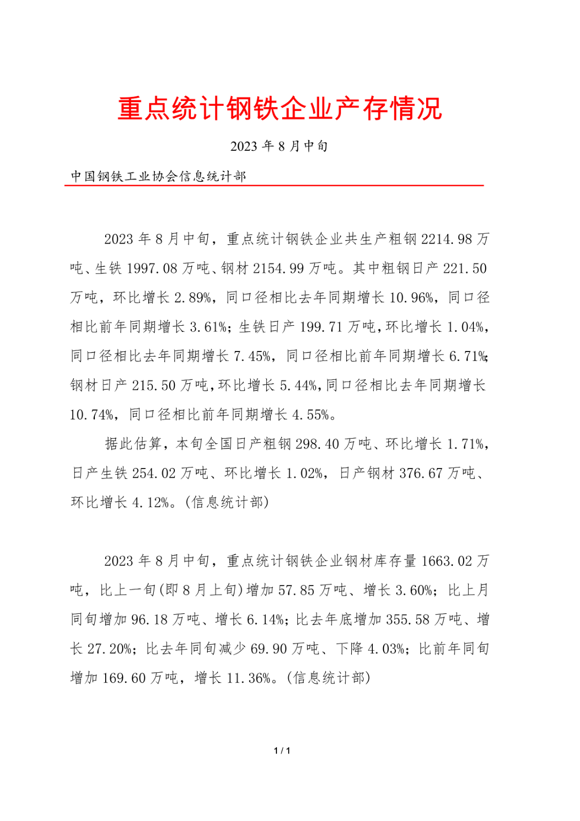 煤炭,煤炭價格,焦煤,焦炭,動力煤,焦炭價格,無煙煤,焦煤價格