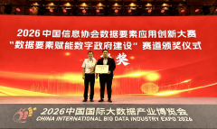 <b>办事超80万政务人员</b>